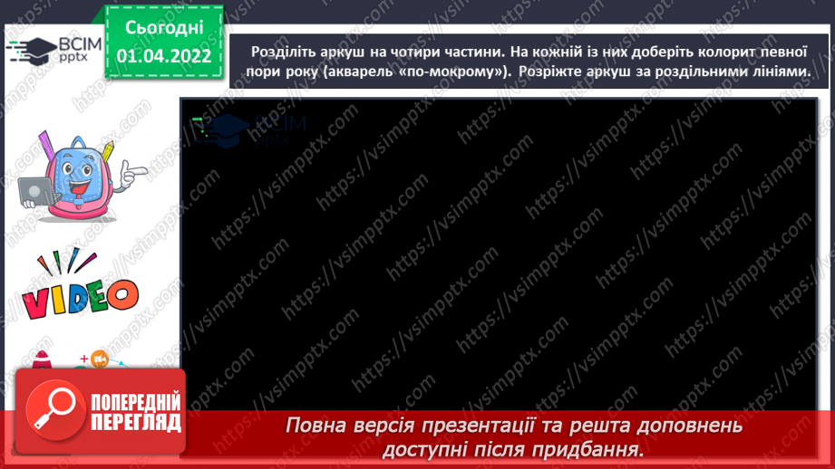 №28 - Основні поняття: колорит СМ: М. Глущенко «Київська осінь», «Весна в Карпатах», Е. Колеснікова «Літо», Я. Зяблов «Лютий»16 №28 - Основні поняття: колорит СМ: М. Глущенко «Київська осінь», «Весна в Карпатах», Е. Колеснікова «Літо», Я. Зяблов «Лютий»16