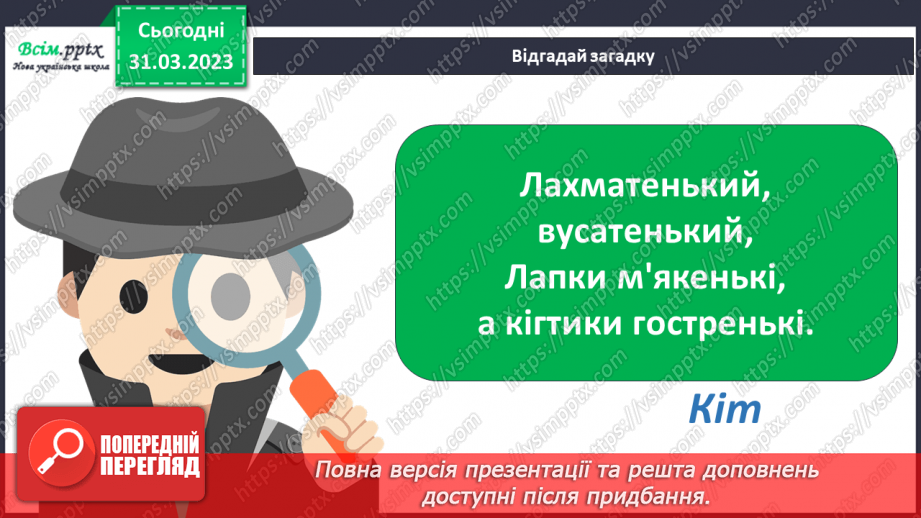 №30 - Створення образа Рудого кота в техніці оригамі.4 №30 - Створення образа Рудого кота в техніці оригамі.4