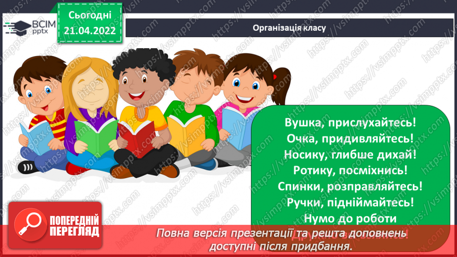 №091 - Навіщо та як допомагати іншим?2