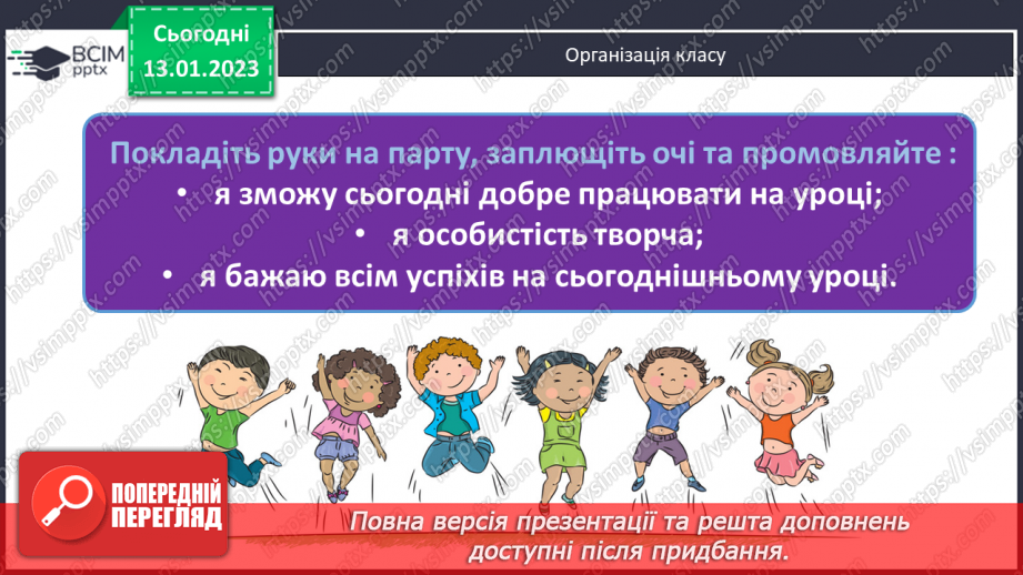 №092-93 - Систематизація знань та підготовка до тематичного оцінювання1