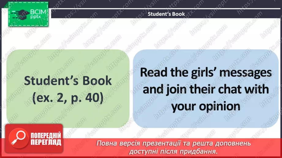 №027 - ГР4 Опис минулих дій та обговорення домашніх обов'язків.  Розвиток навичок писемного продукування.5 №027 - ГР4 Опис минулих дій та обговорення домашніх обов'язків.  Розвиток навичок писемного продукування.5