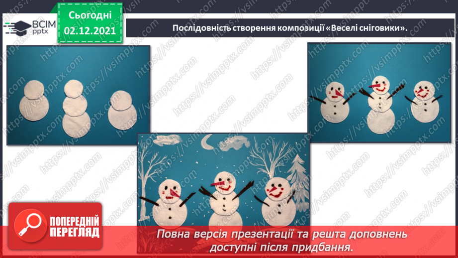 №15-16 - Основні поняття: колядка, щедрівка, обробка СМ: К. Стеценко «Чи дома-дома хазяїн дома?»; Л. Горова «Ой, радуйся, земле…»22