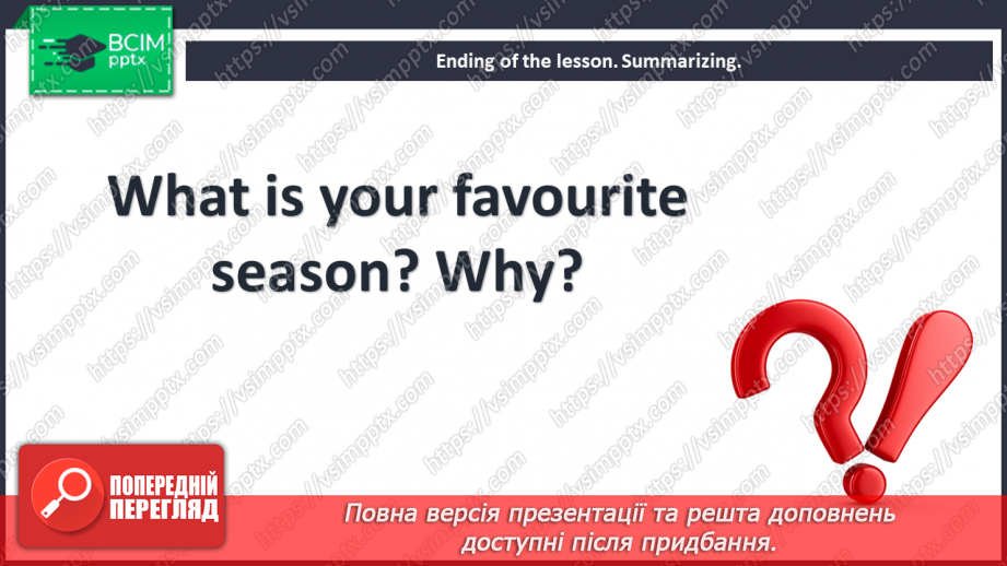 №084 - Whatever the weather.24 №084 - Whatever the weather.24