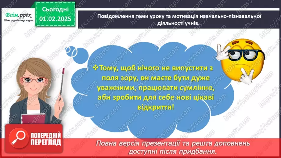 №082 - Розв’язуємо задачі5 №082 - Розв’язуємо задачі5