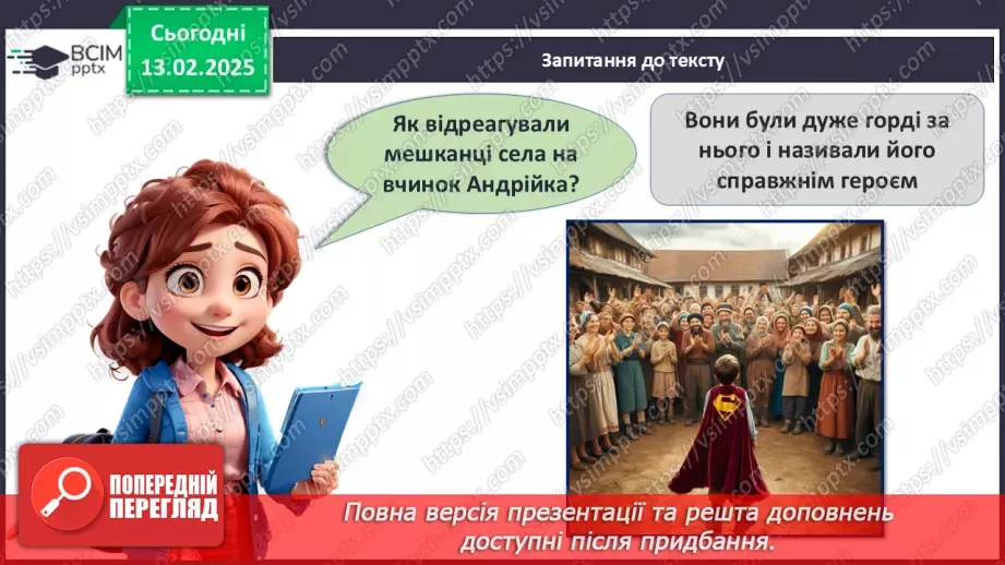 №23 - День Героїв Небесної Сотні_24 №23 - День Героїв Небесної Сотні_24
