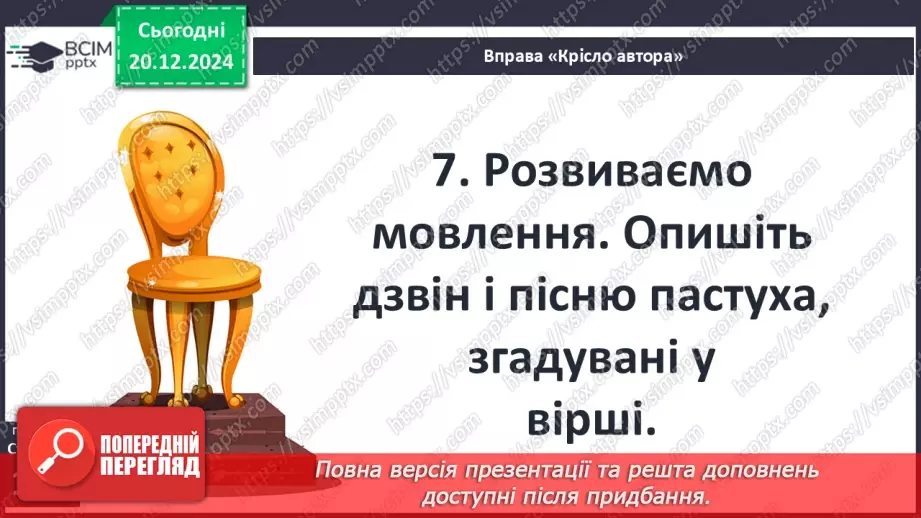 №35 - Альфред Марґул-Шпербер. «Український степ»15