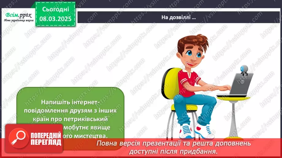 №26 - Наша рідна україна, мов веснянка солов’їна24 №26 - Наша рідна україна, мов веснянка солов’їна24