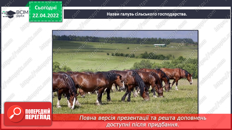 №092-94 - Повторення вивченого з розділу «Людина і природа»18