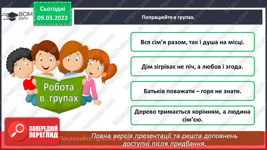 №0080 - Родинне дерево23 №0080 - Родинне дерево23