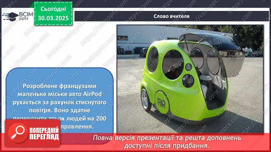 №29 - Мистецтво і біологія: на шляху до діалогу23 №29 - Мистецтво і біологія: на шляху до діалогу23