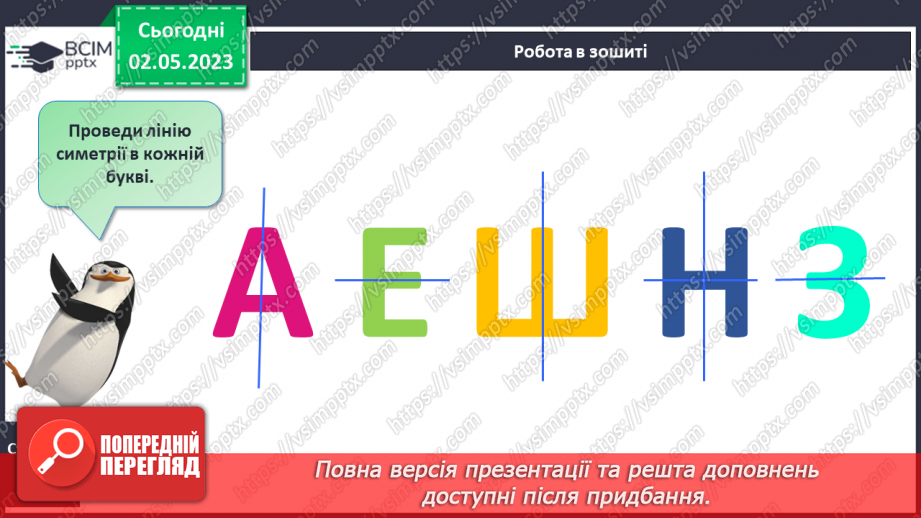 №0139 - Розв'язування завдань для розвитку кмітливості.26 №0139 - Розв'язування завдань для розвитку кмітливості.26