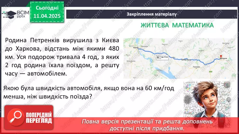 №088 - Розв’язування типових вправ і задач.38 №088 - Розв’язування типових вправ і задач.38
