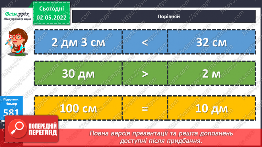 №157 - Тренувальні вправи14