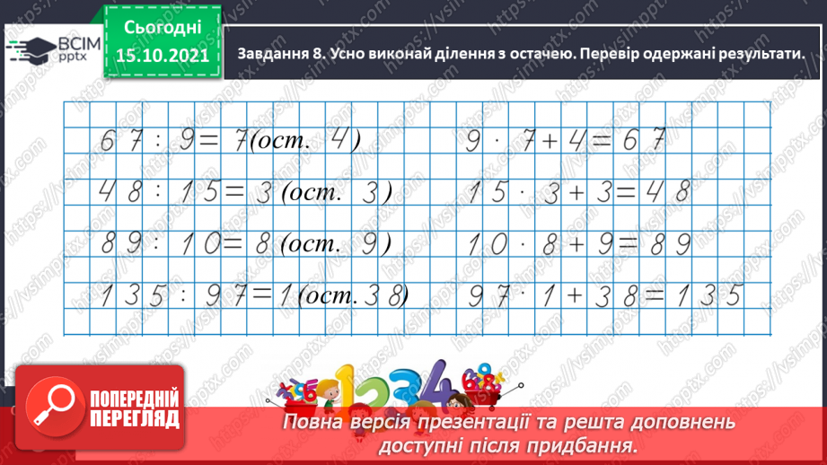 №043 - Задачі з буквеними даними24 №043 - Задачі з буквеними даними24