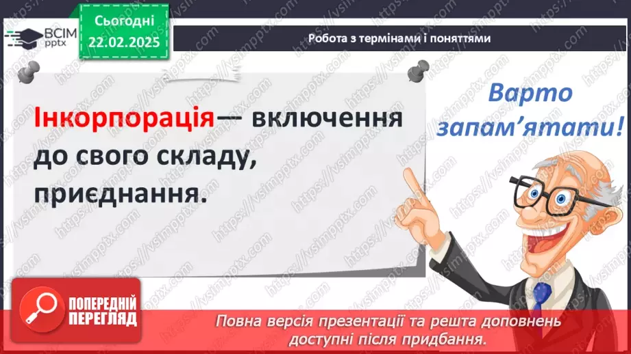№24 - Українські землі у складі Великого князівства Литовського.15 №24 - Українські землі у складі Великого князівства Литовського.15