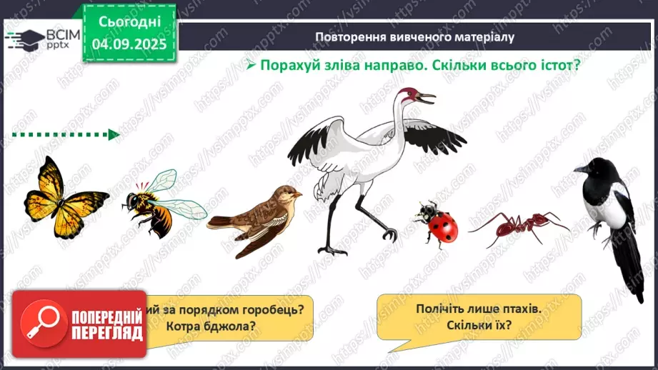 №009 - Число «один». Цифра 14 №009 - Число «один». Цифра 14