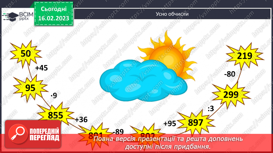 №116 - Формула обчислення відстані3 №116 - Формула обчислення відстані3