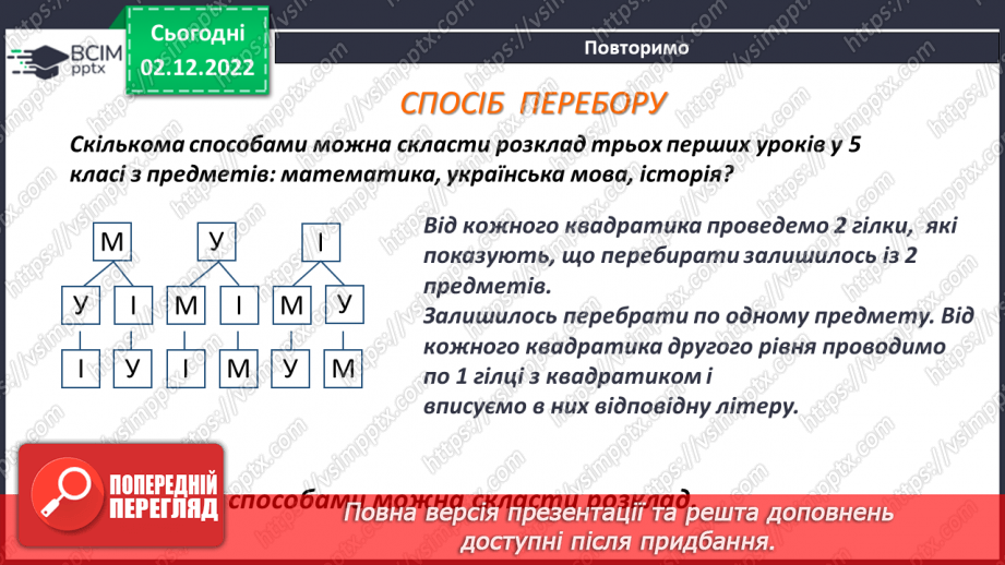 №078 - Розв’язування задач і вправ. Самостійна робота6 №078 - Розв’язування задач і вправ. Самостійна робота6