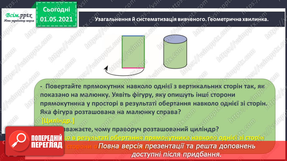 №038 - Розв’язуємо рівняння3 №038 - Розв’язуємо рівняння3