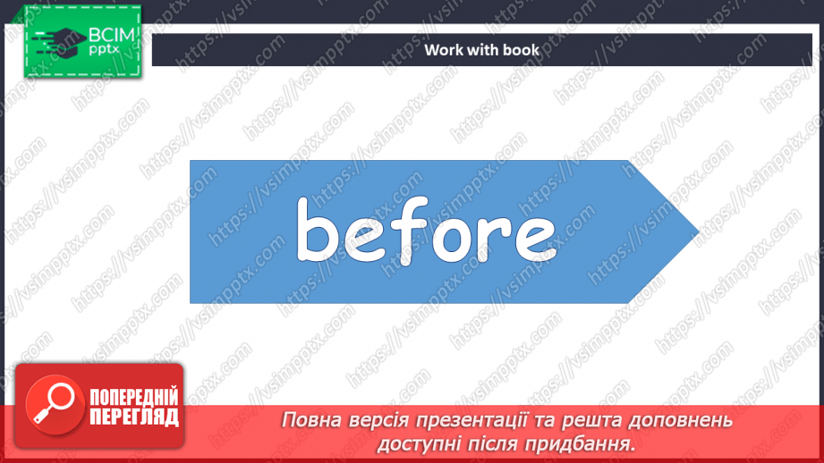 №067 - Улюблений спосіб дозвілля7 №067 - Улюблений спосіб дозвілля7