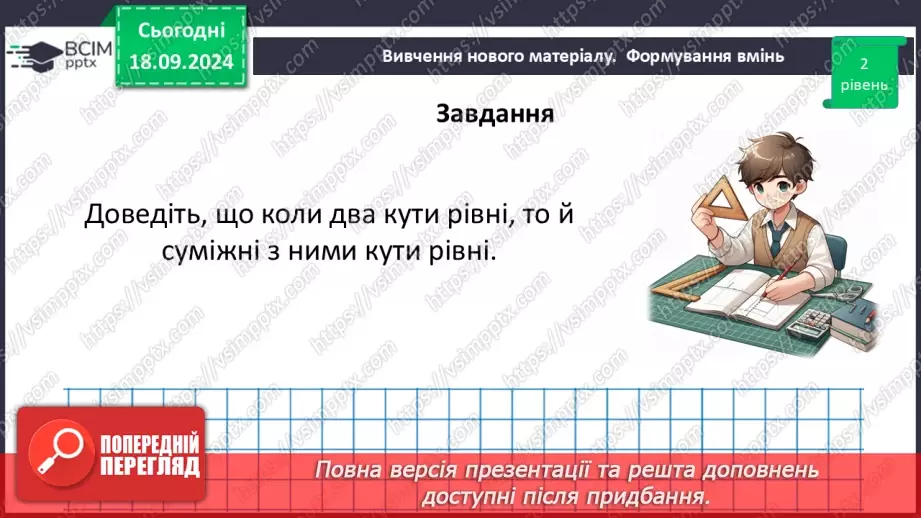 №10 - Розв’язування типових вправ і задач.30