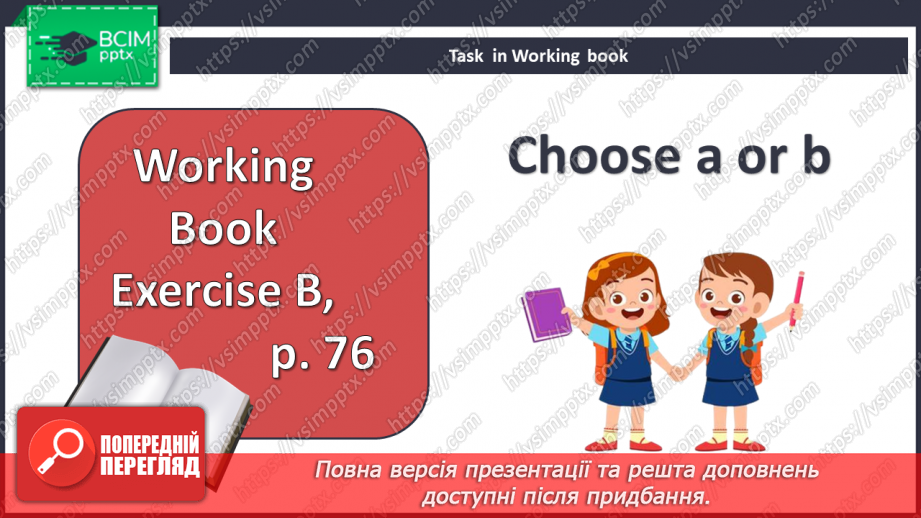 №095-96 - Що за досвід! Підсумки.21