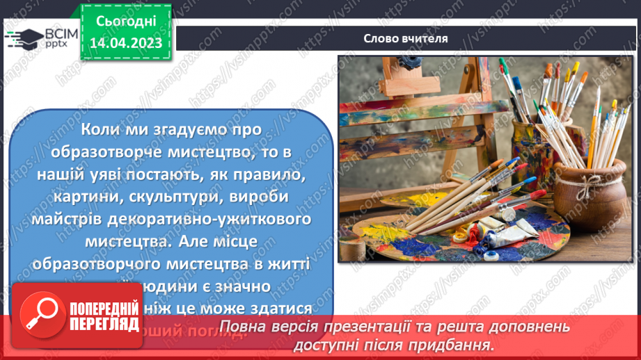 №32 - Циркові образи в мистецтві4