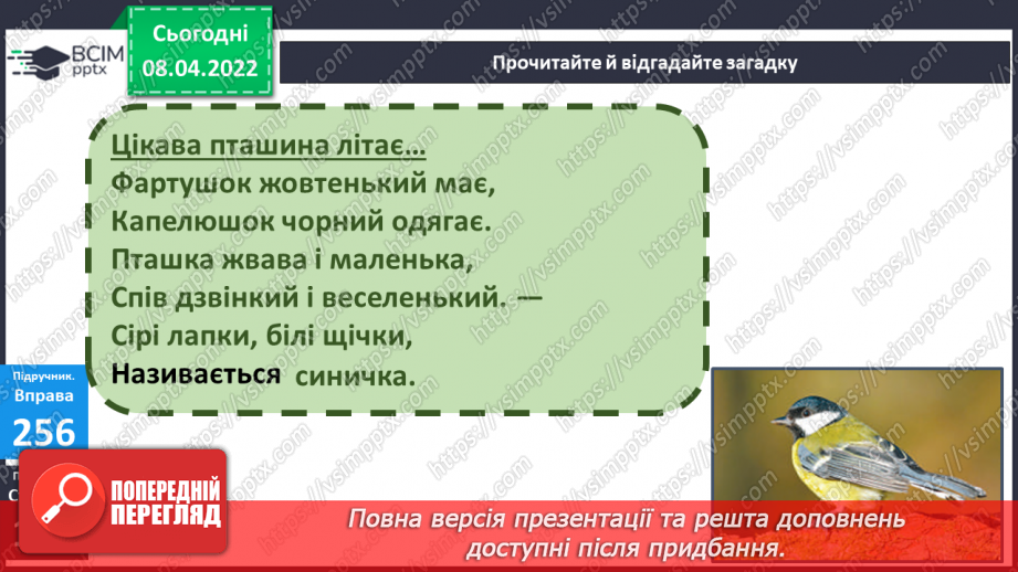 №107 - Текст – опис7