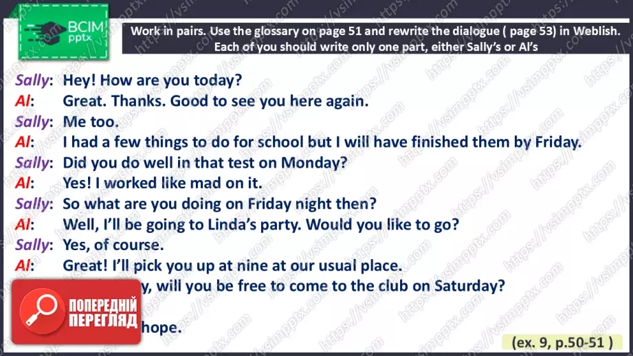 №016 - Озирнись назад. Все про мене.10 №016 - Озирнись назад. Все про мене.10