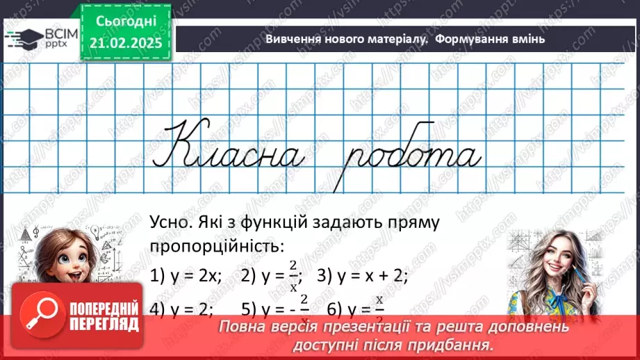 №071 - Розв’язування типових вправ і задач _12 №071 - Розв’язування типових вправ і задач _12