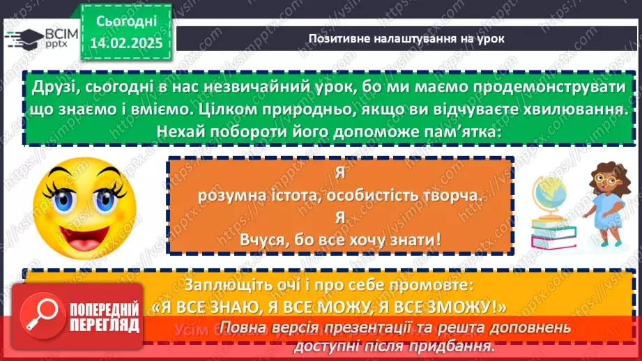 №23 - Діагностувальна робота №41