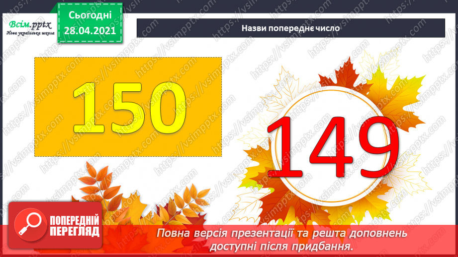 №050 - Утворення трицифрових чисел за їхнім десятковим складом. Задачі на спільну роботу.7