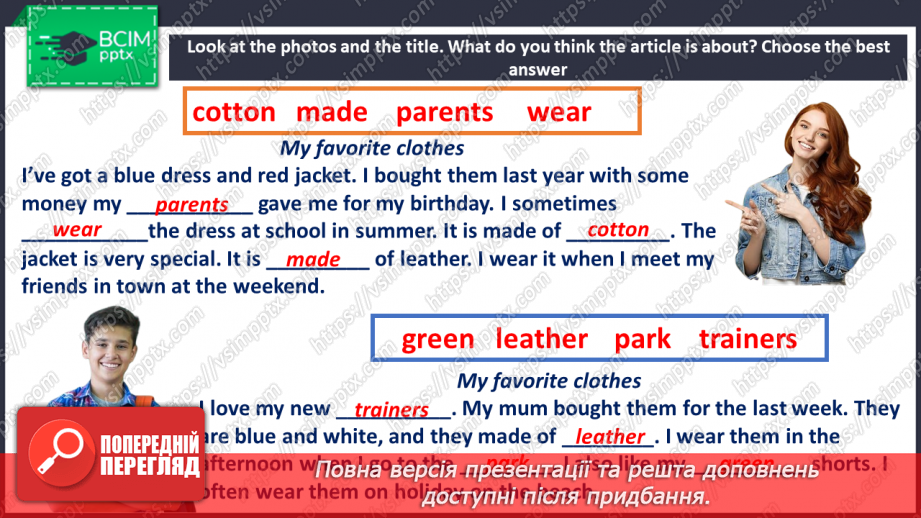 №060 - Проблеми онлайн-покупок25 №060 - Проблеми онлайн-покупок25