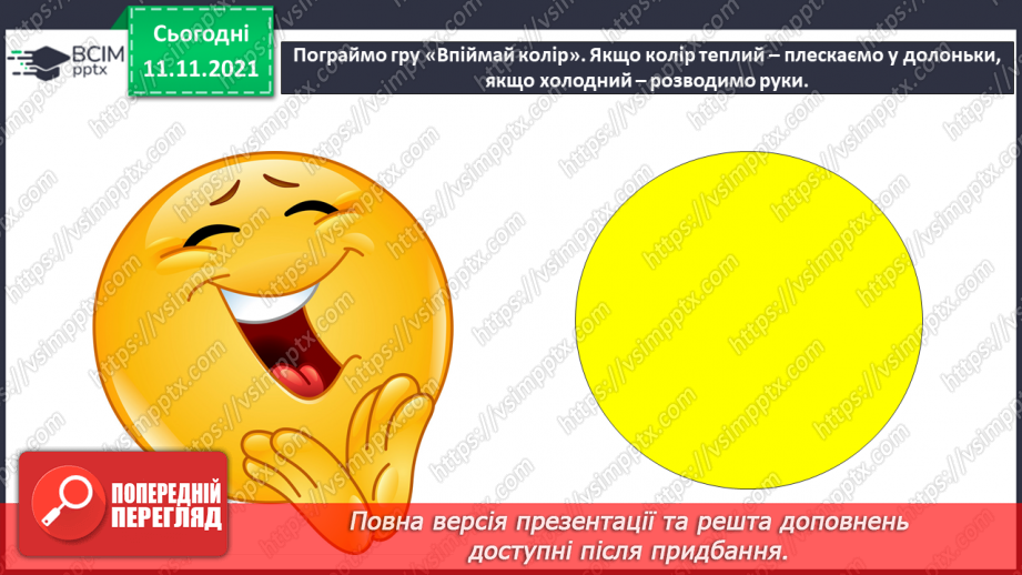 №012 - Холодні кольори. СМ: М.Глущенко «Зима», Ю.Писар «Зимова ідилія», О.Вакуленко «Казкова зима».10