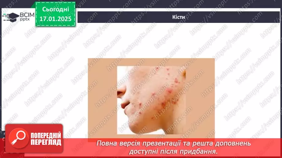 №19 - Особиста гігієна.23 №19 - Особиста гігієна.23