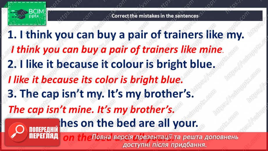 №058 - Одяг та прикраси13 №058 - Одяг та прикраси13