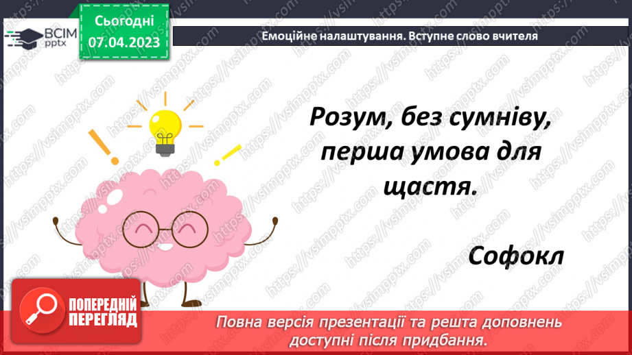 №154 - Розв’язування задач і вправ. Самостійна робота1 №154 - Розв’язування задач і вправ. Самостійна робота1