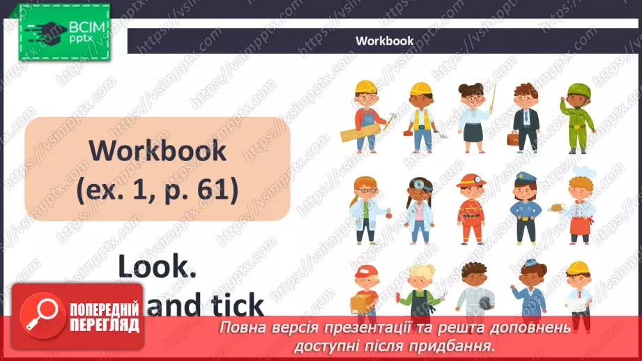 №49 - Jobs27 №49 - Jobs27