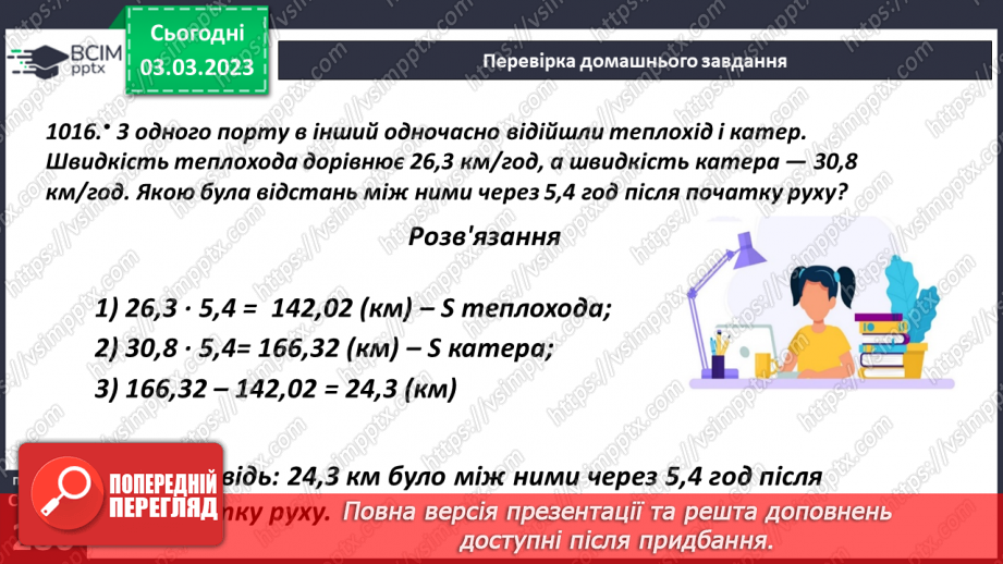 №127 - Поняття ділення десяткових дробів4 №127 - Поняття ділення десяткових дробів4