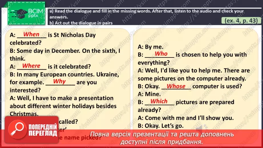 №051 - ГР4 Пасивний стан дієслова в теперішньому простому часі: Wh питання. Вдосконалення граматичних навичок24 №051 - ГР4 Пасивний стан дієслова в теперішньому простому часі: Wh питання. Вдосконалення граматичних навичок24