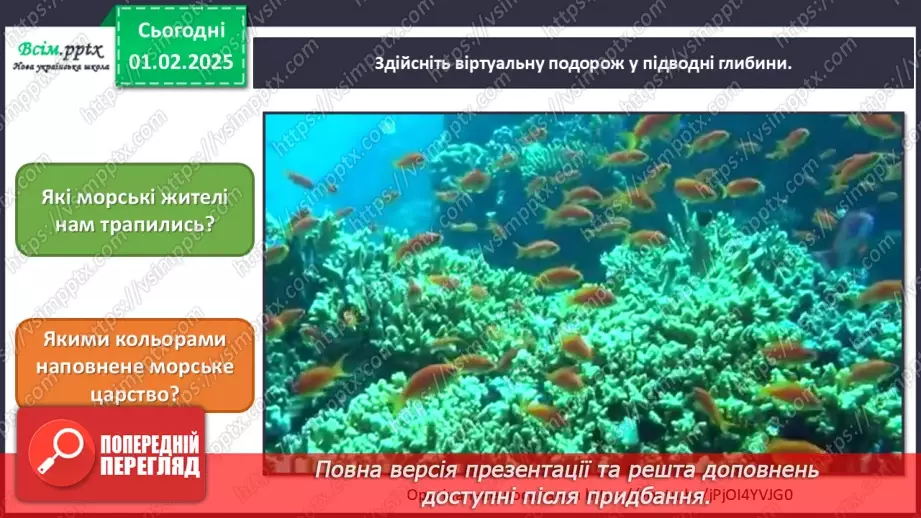 №21 - Подорож до далеких країн9 №21 - Подорож до далеких країн9