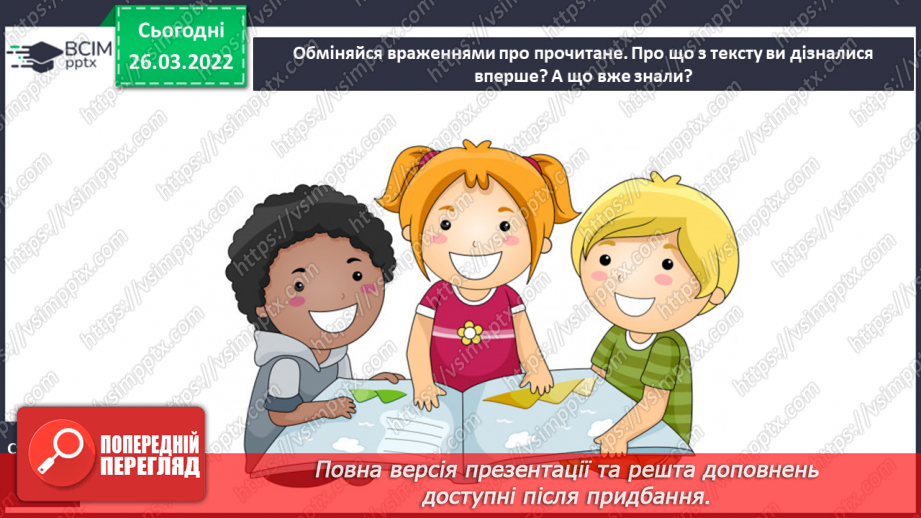 №098 - Із журналу «Розумашка» «Квадрокоптер тобі покаже»18 №098 - Із журналу «Розумашка» «Квадрокоптер тобі покаже»18