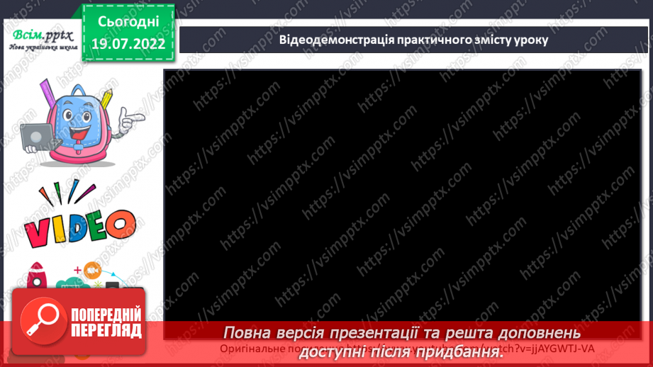 №05 - Аплікація з паперу. Послідовність дій під час виготовлення аплікації7