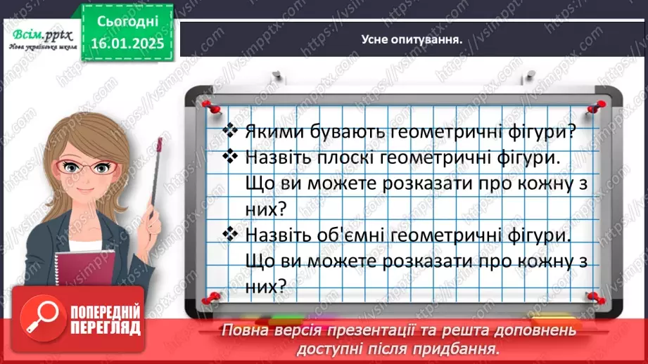 №075 - Досліджуємо кут8 №075 - Досліджуємо кут8