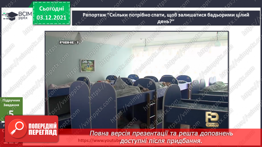 №045 - Як ми дорослішаємо? Комікс. Професор Фейковський vs 4-А. Раунд 4.12 №045 - Як ми дорослішаємо? Комікс. Професор Фейковський vs 4-А. Раунд 4.12