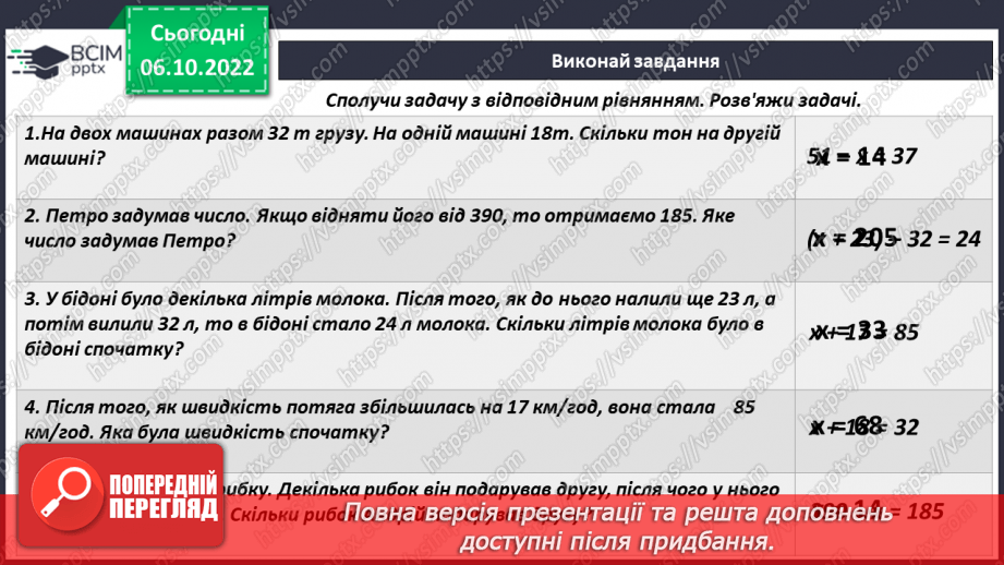 №040 - Розв’язування задач і вправ. Самостійна робота9 №040 - Розв’язування задач і вправ. Самостійна робота9