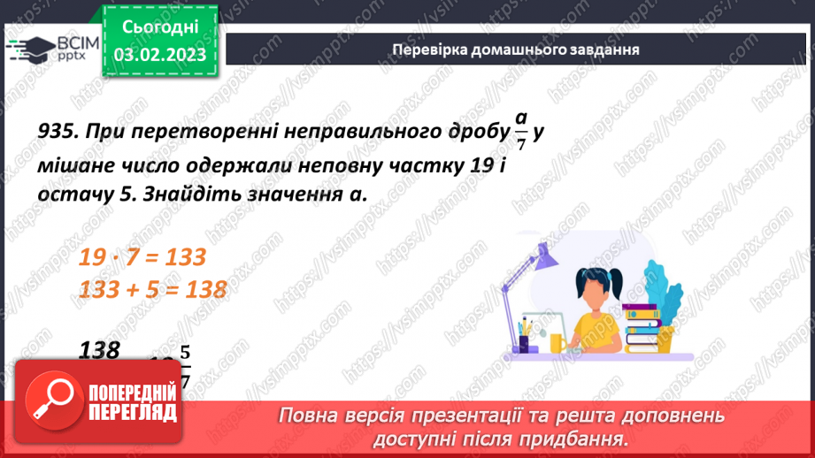 №110 - Додавання десяткових дробів4 №110 - Додавання десяткових дробів4