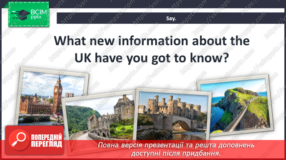 №083 - The Geographical Position of the UK.7 №083 - The Geographical Position of the UK.7