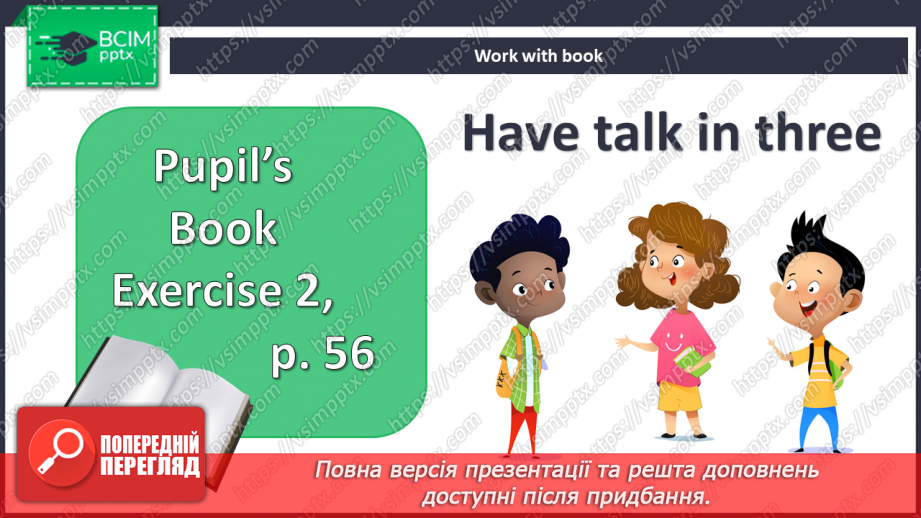 №039 - Lessons I don’t like5 №039 - Lessons I don’t like5