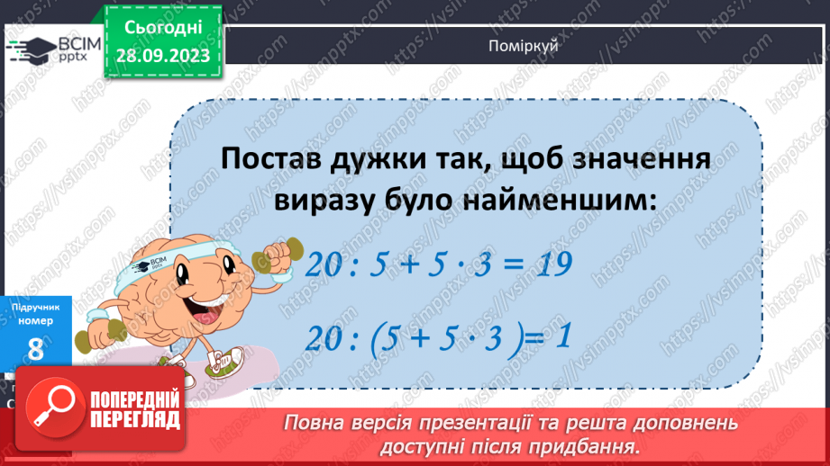№029 - Обчислення периметра многокутника18